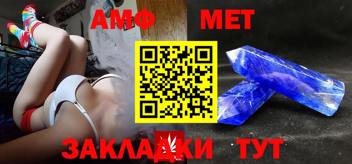 Тула  Амфетамин  Вход с VPN  Амфетамин VHQ 