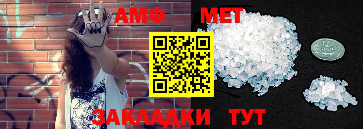 Амфетамин Premium Тула