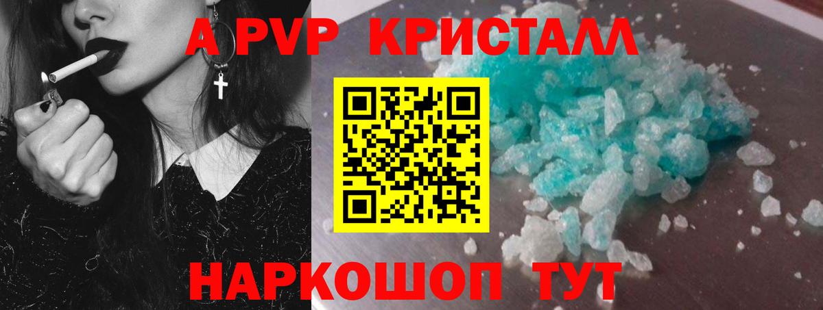 APVP кристаллы  Вход с VPN  купить наркотик  Тула  APVP Соль  APVP мука 