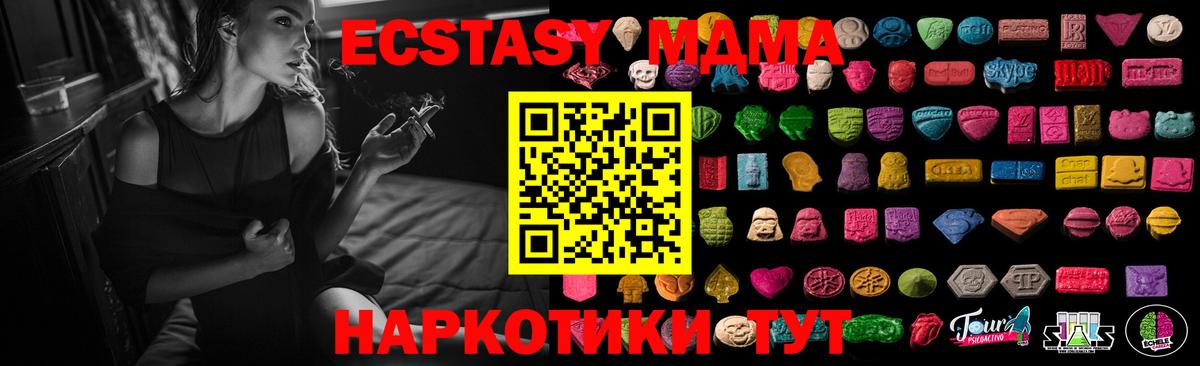 Ecstasy круглые  ЭКСТАЗИ TESLA  Тула  Вход с VPN 