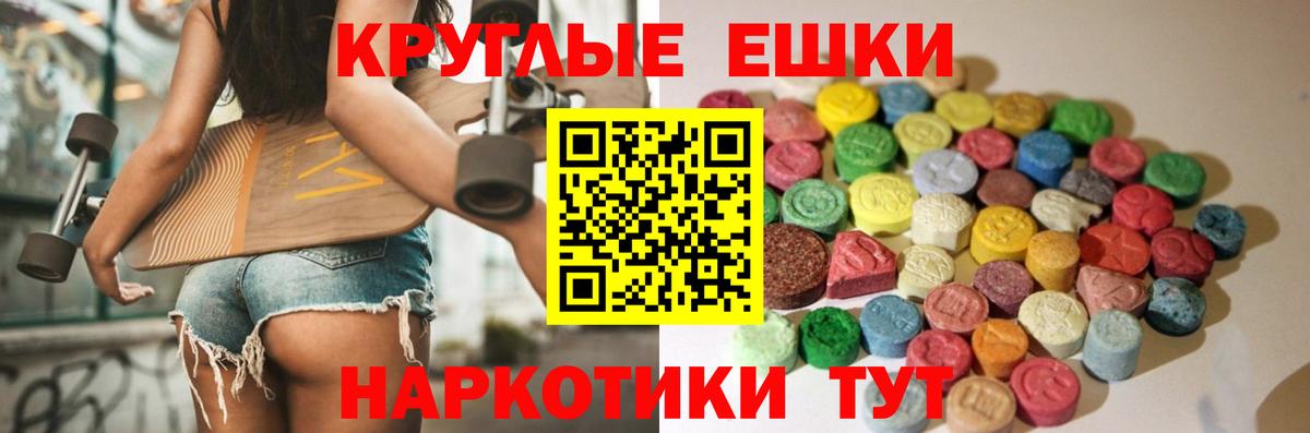ЭКСТАЗИ круглые Тула