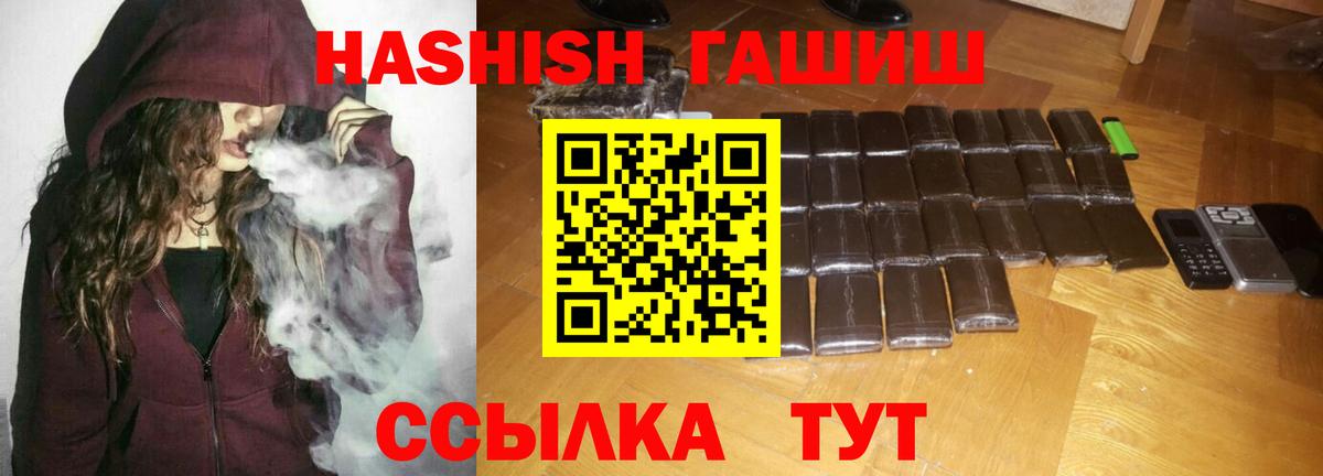 ГАШ гашик  Вход с VPN  Тула  ГАШИШ убойный 