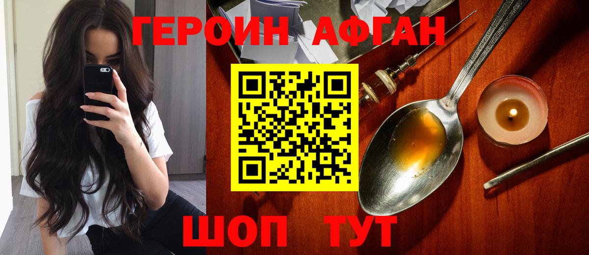 Героин гречка Тула