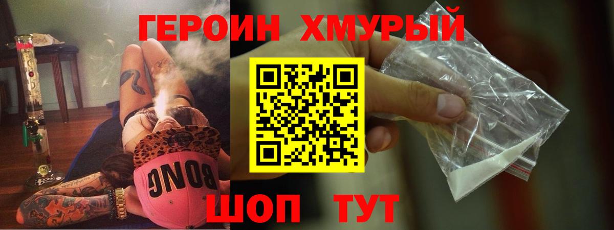 ГЕРОИН афганец  Вход с VPN  Тула 