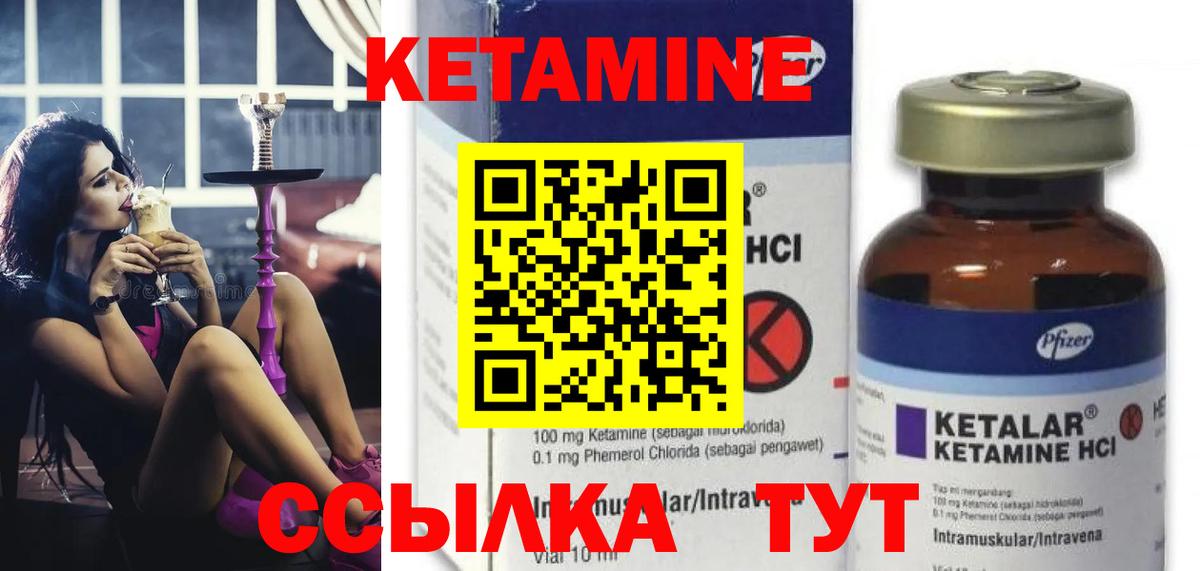 Кетамин ketamine Тула