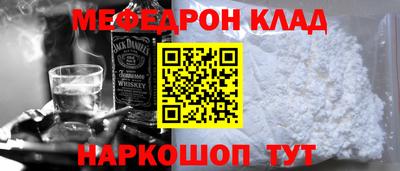 меф VHQ Малоярославец