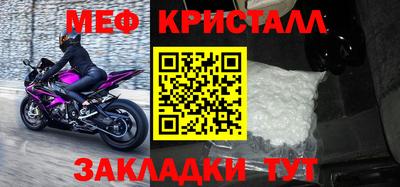 меф VHQ Малоярославец