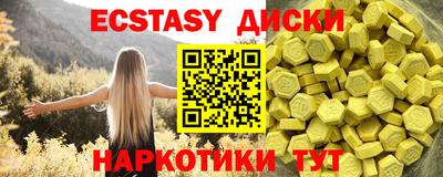 круглые Мариинск