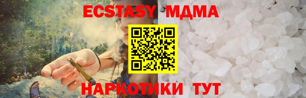 МДМА VHQ  Вход с VPN  МДМА Molly  Тула 