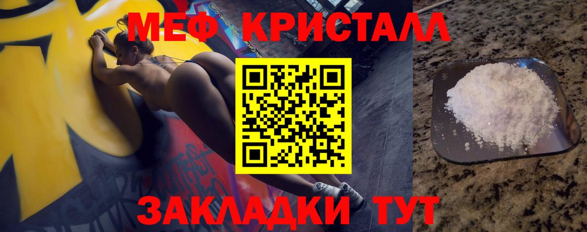 Меф  Мефедрон mephedrone  МЕФ кристаллы  Вход с VPN  Тула 