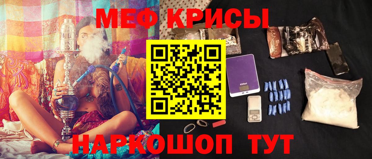 Меф мяу мяу  Тула