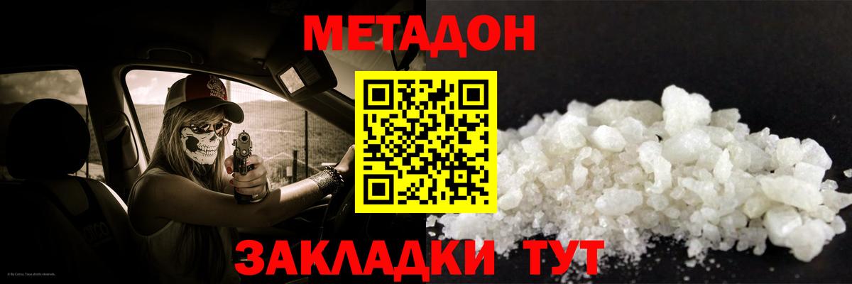Тула  МЕТАДОН methadone  Метадон methadone  blacksprut как зайти  Вход с VPN 