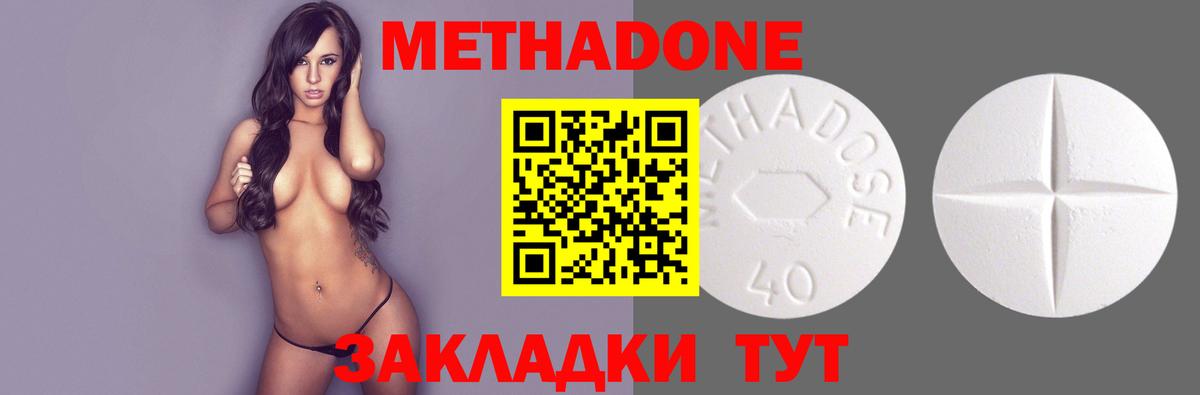 Метадон мёд Тула
