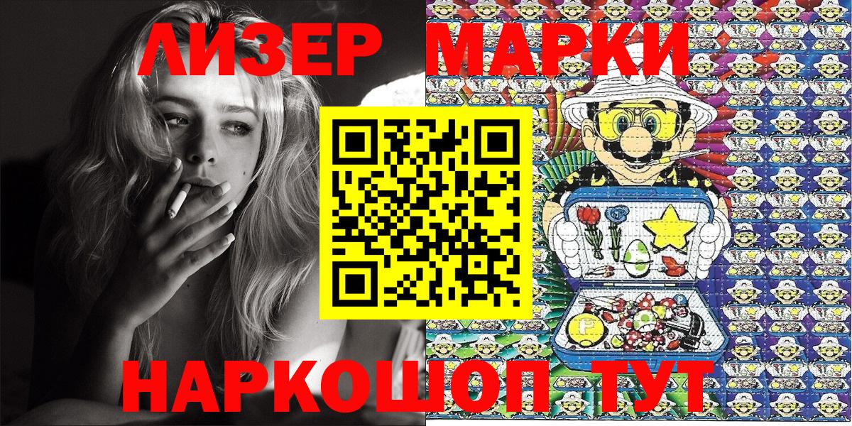 Марки 25I-NBOMe 1,5мг Тула
