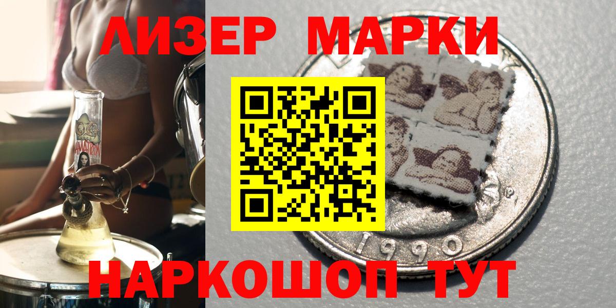 Марки 25I-NBOMe  где продают   Вход с VPN  Тула  Марки NBOMe 1,8мг  Марки NBOMe 1,8мг 
