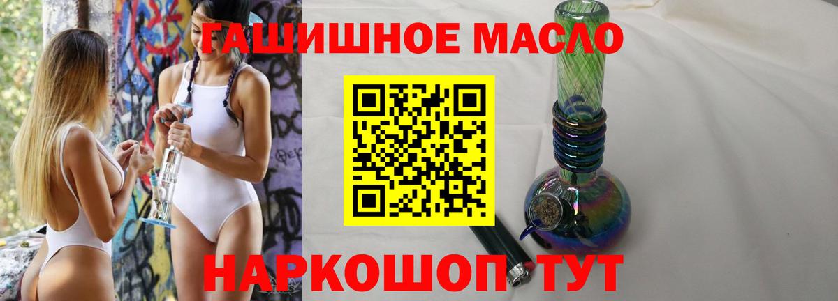 Тула  купить   Вход с VPN  ТГК THC oil  Дистиллят ТГК Wax 